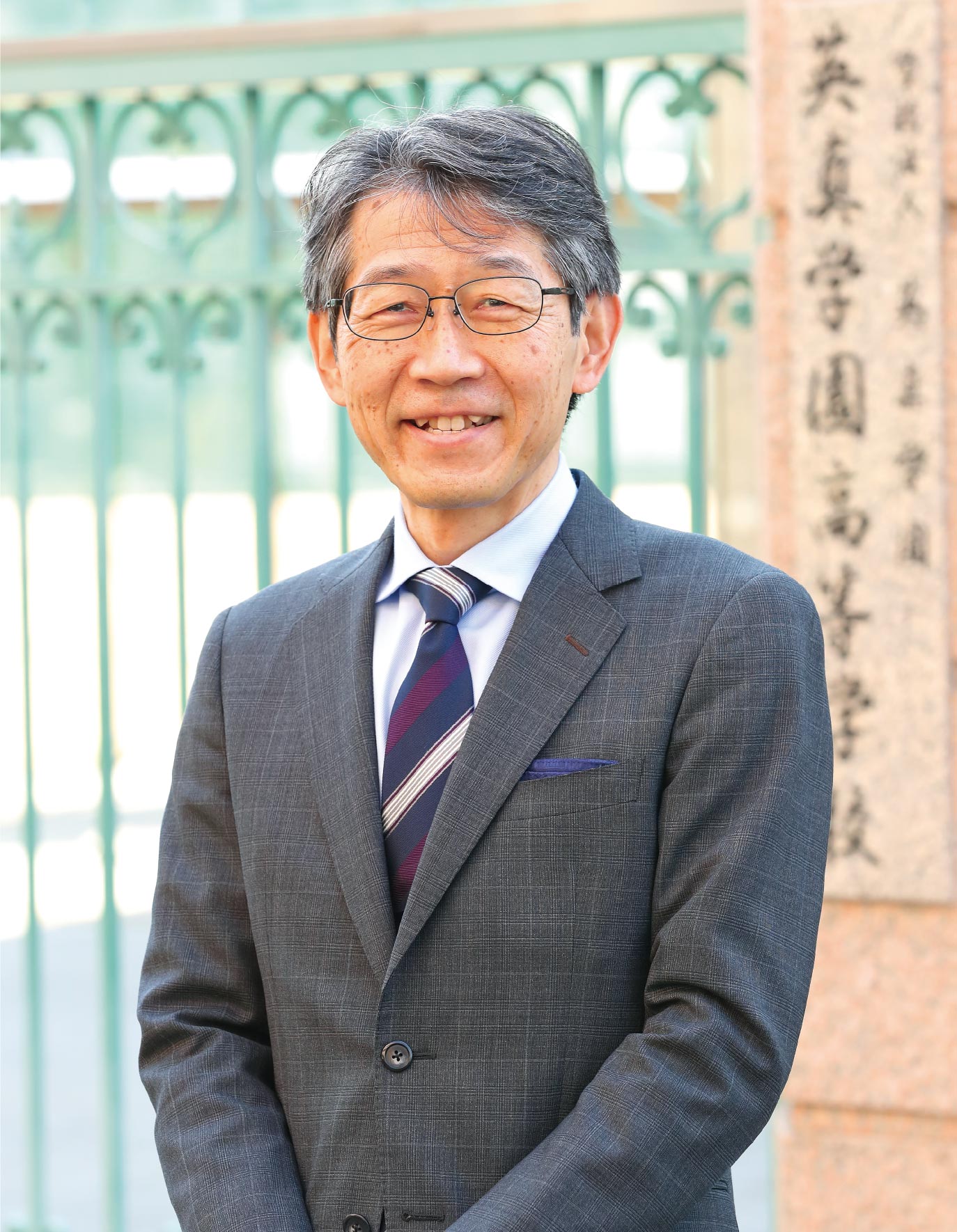 英真学園高等学校 校長 吉田 進彦