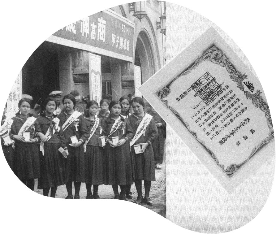 東北欠食児童街頭募金活動と感謝状