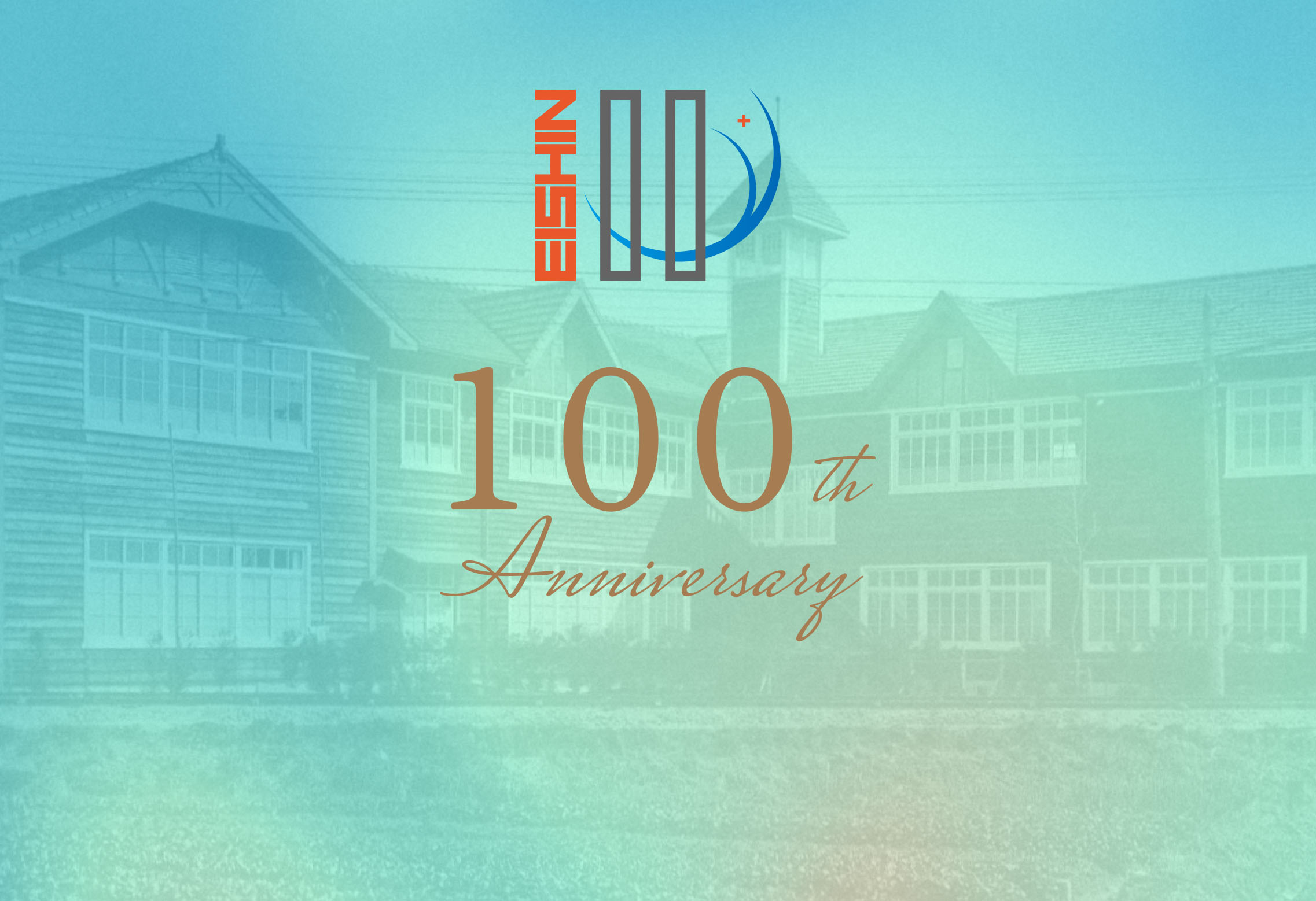 英真学園高等学校 創立100周年
